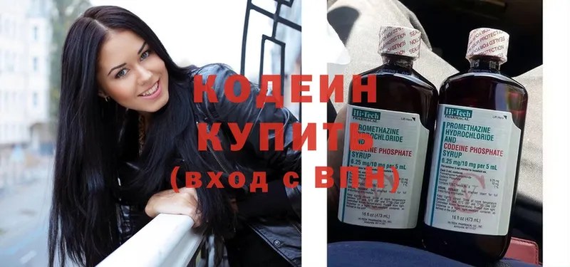 Кодеиновый сироп Lean Purple Drank  купить наркоту  Уссурийск 